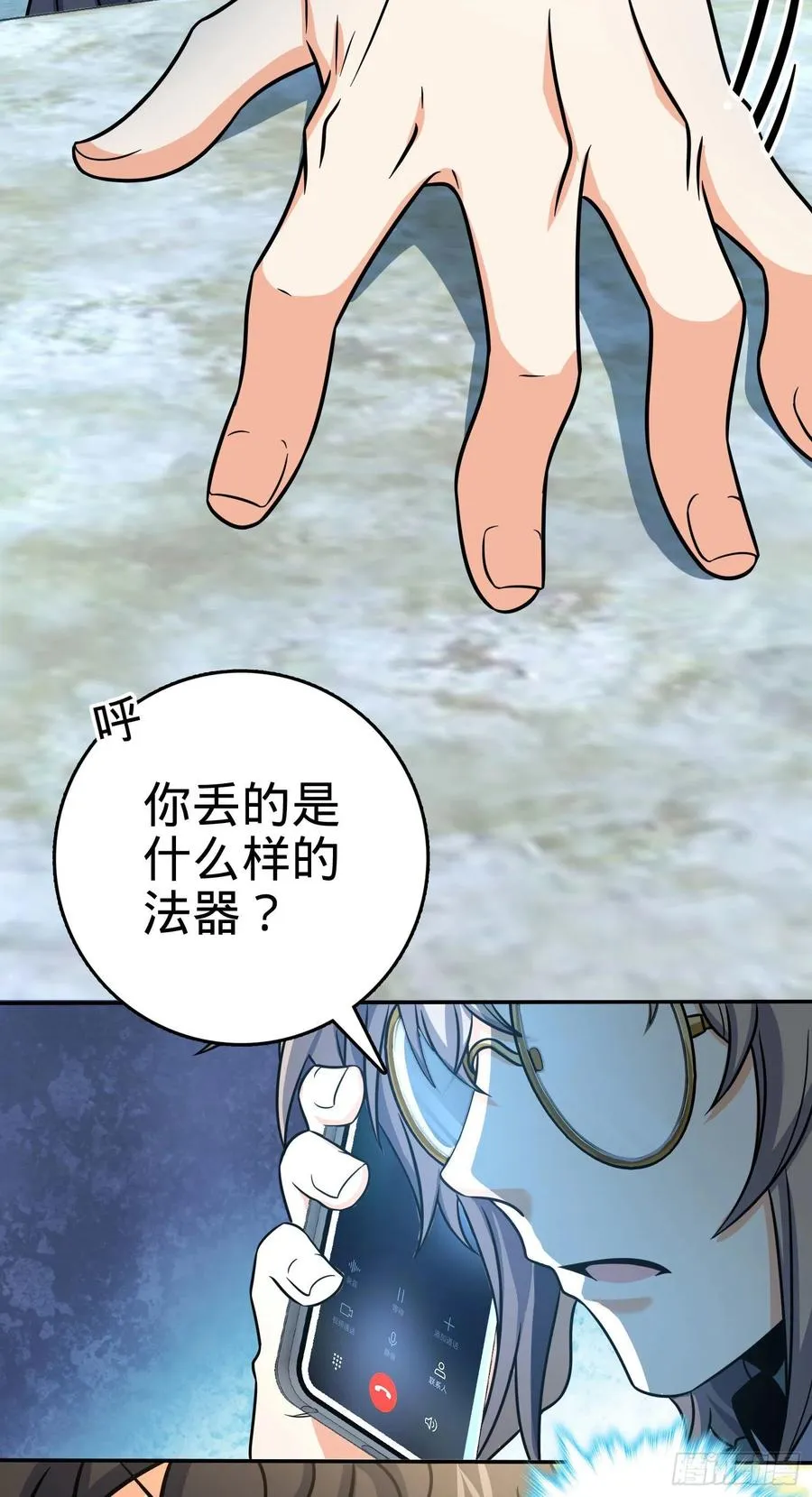 276 来自聂廷的负面情绪 第27页