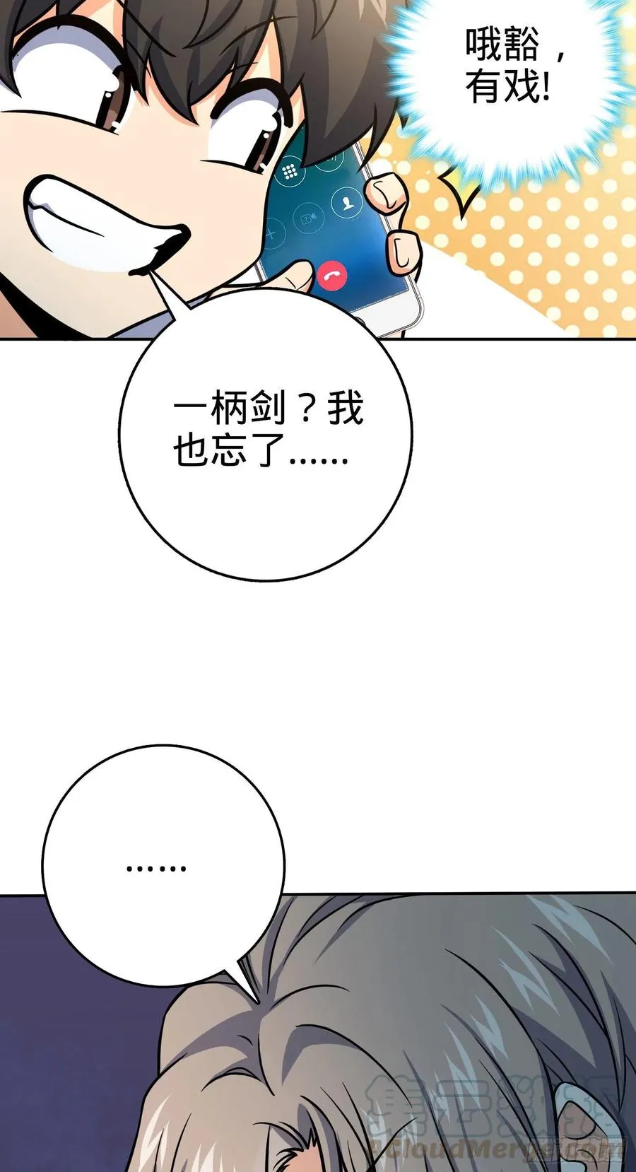 276 来自聂廷的负面情绪 第28页