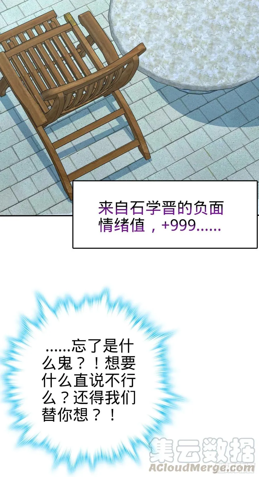 276 来自聂廷的负面情绪 第31页