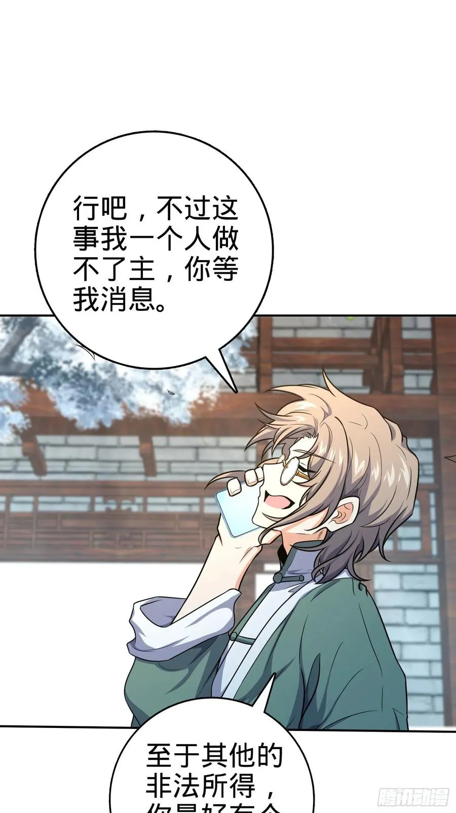 276 来自聂廷的负面情绪 第33页