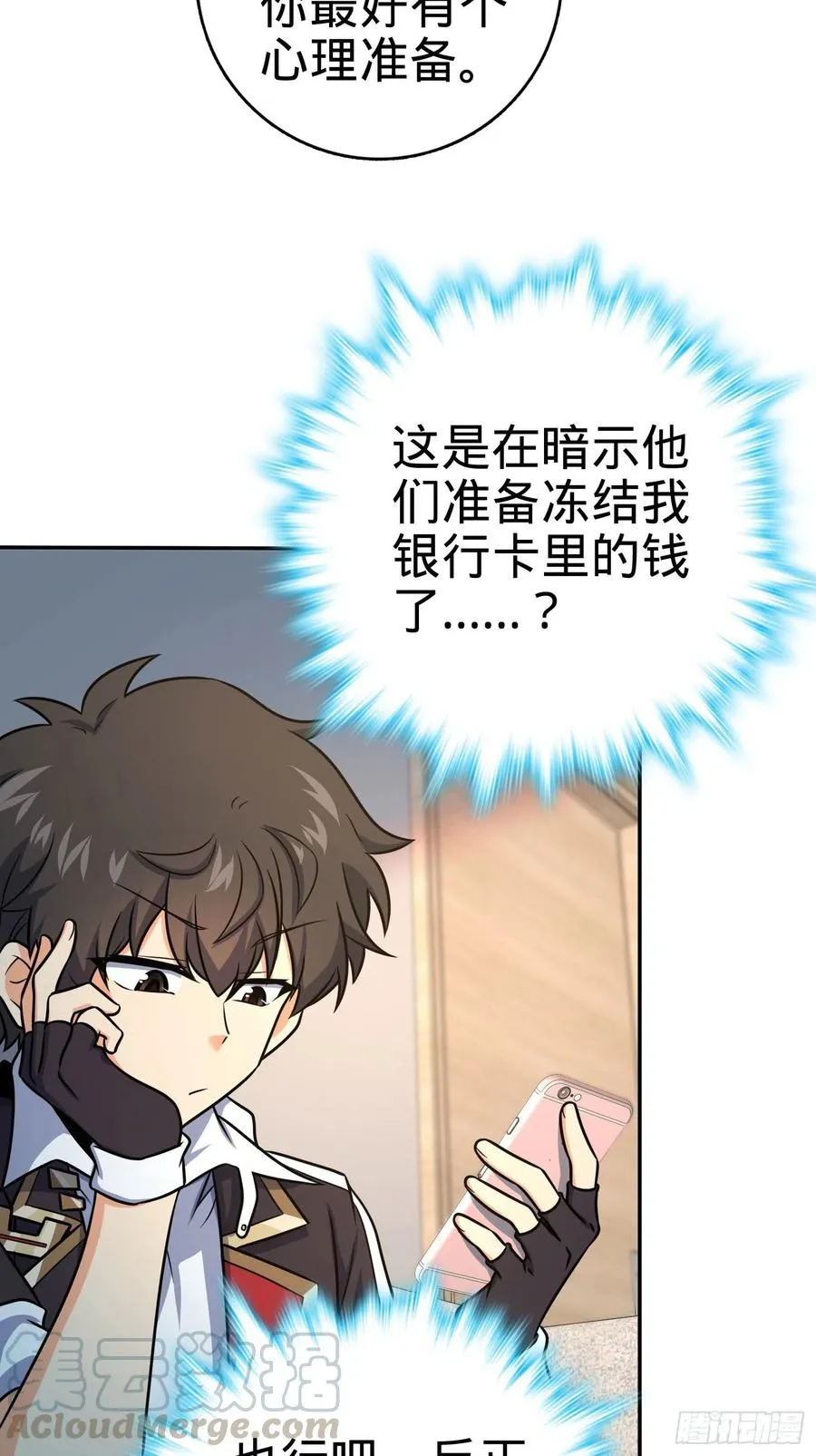 276 来自聂廷的负面情绪 第34页