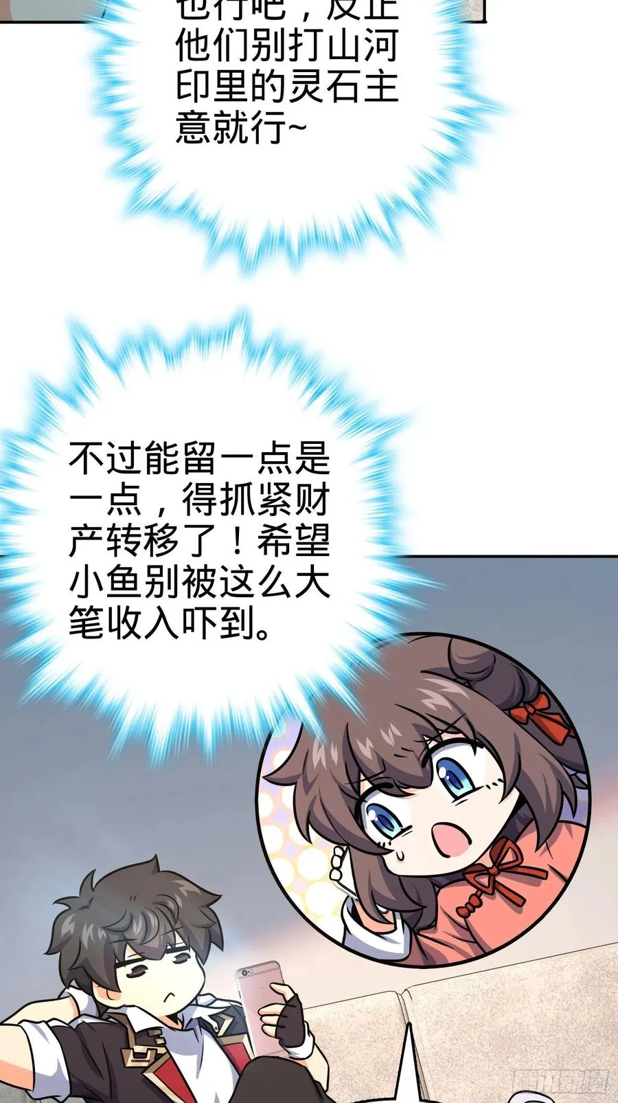 276 来自聂廷的负面情绪 第35页