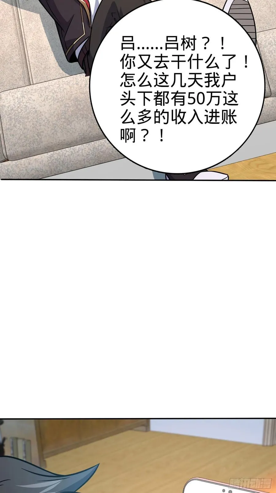 276 来自聂廷的负面情绪 第36页