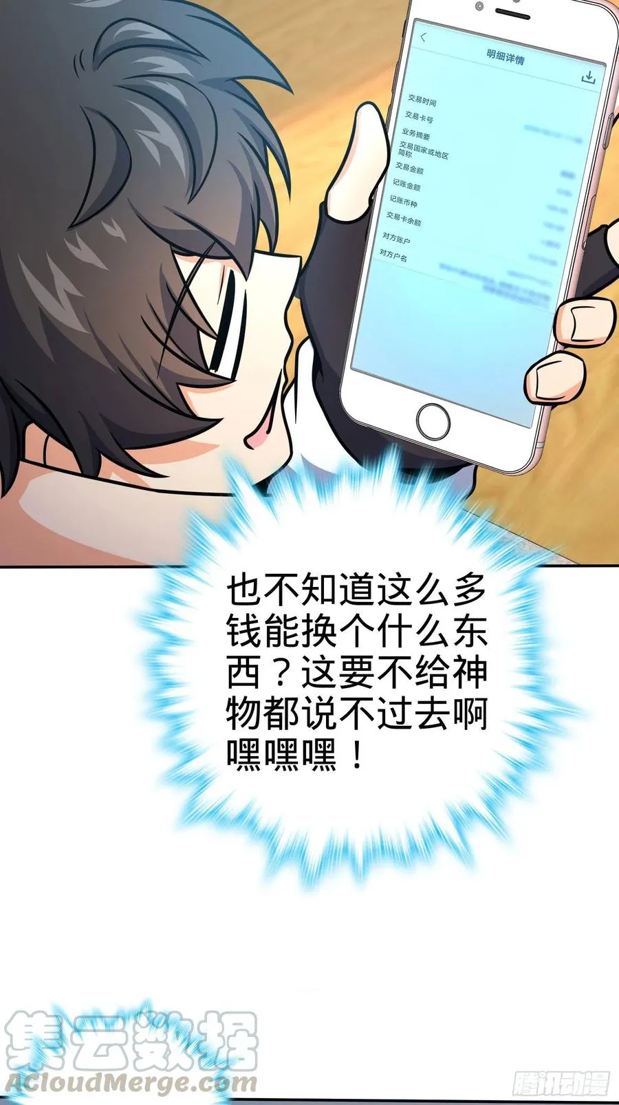 276 来自聂廷的负面情绪 第37页
