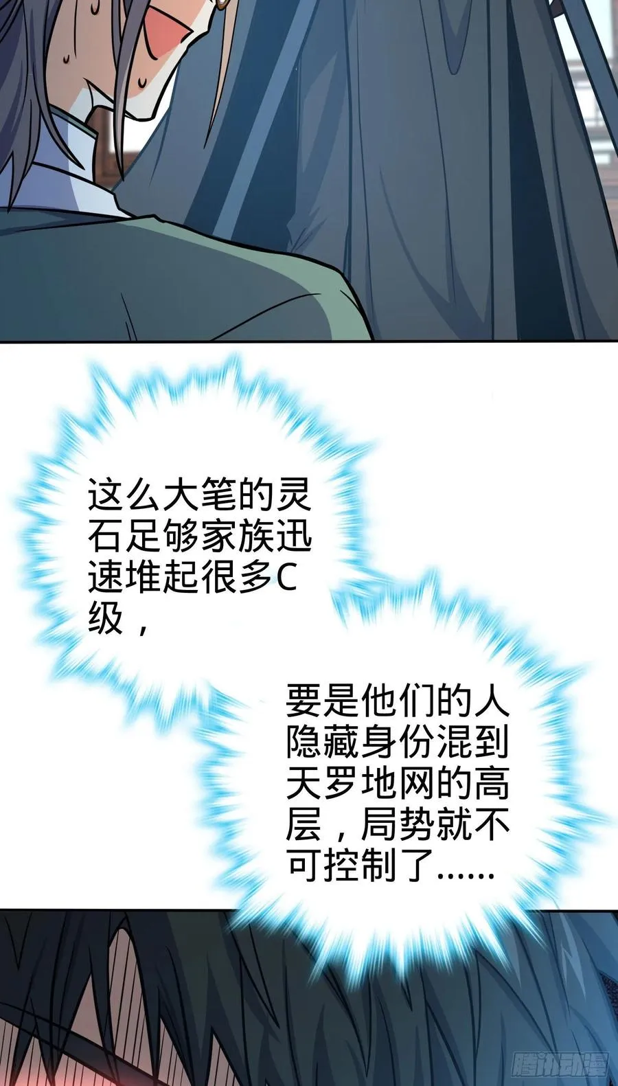 276 来自聂廷的负面情绪 第53页