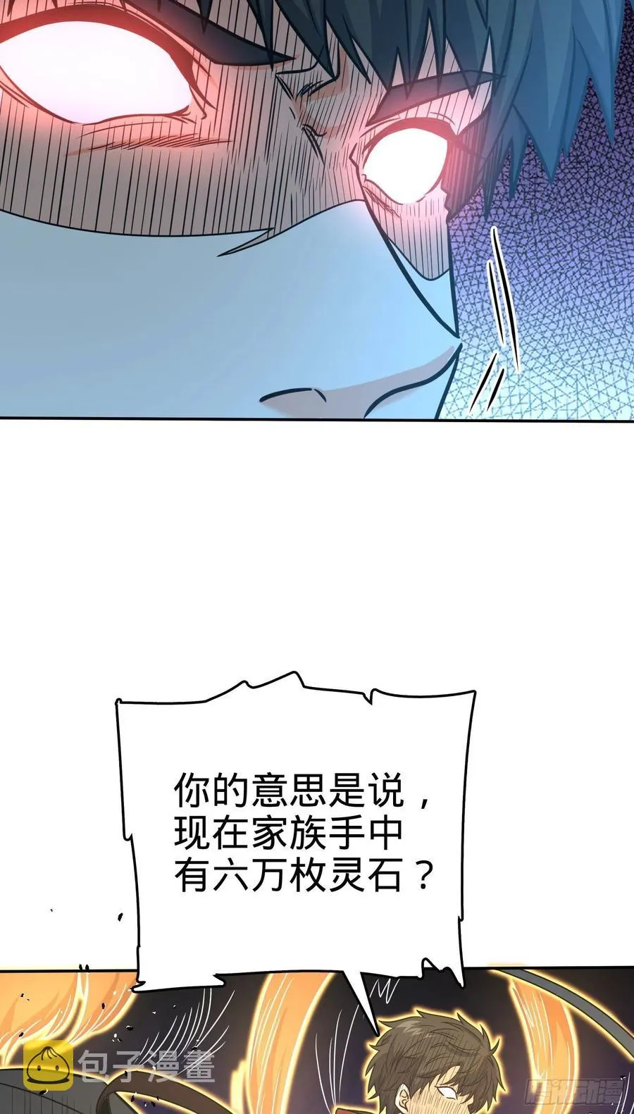 276 来自聂廷的负面情绪 第54页