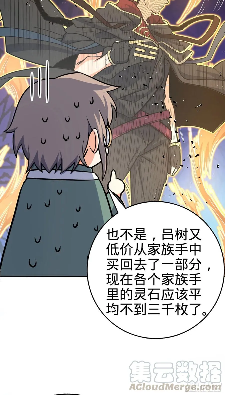 276 来自聂廷的负面情绪 第55页