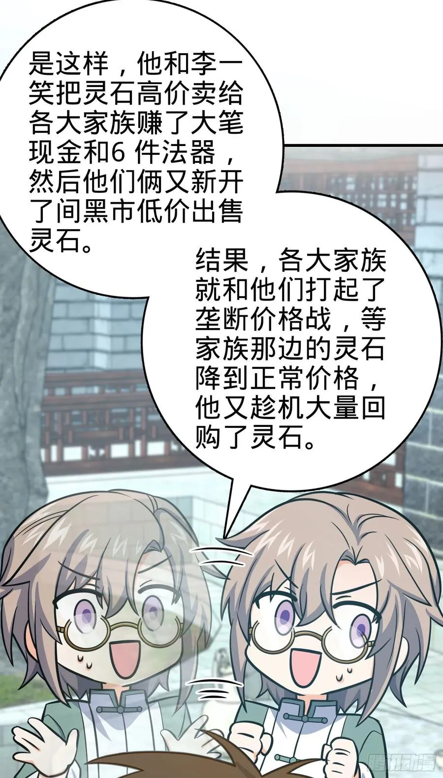 276 来自聂廷的负面情绪 第56页