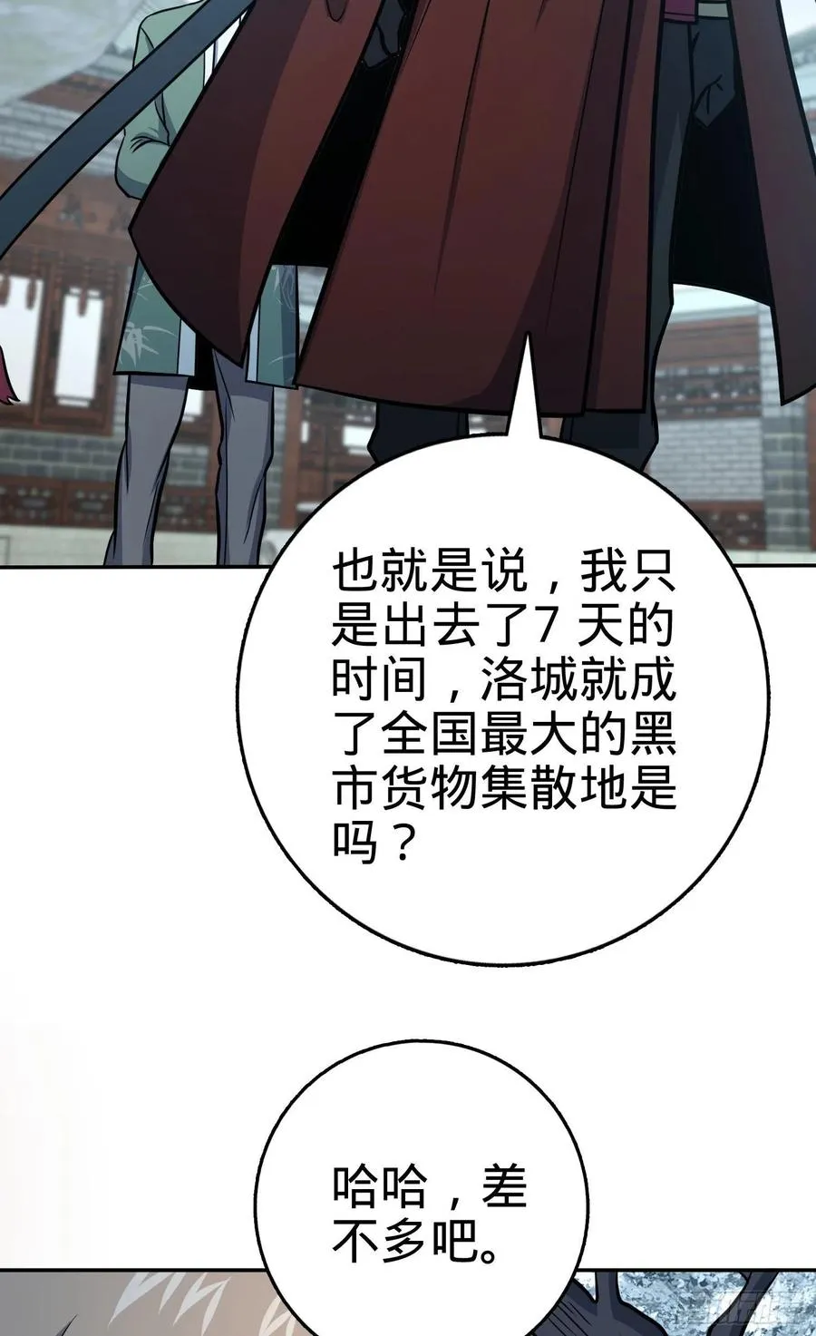 276 来自聂廷的负面情绪 第59页