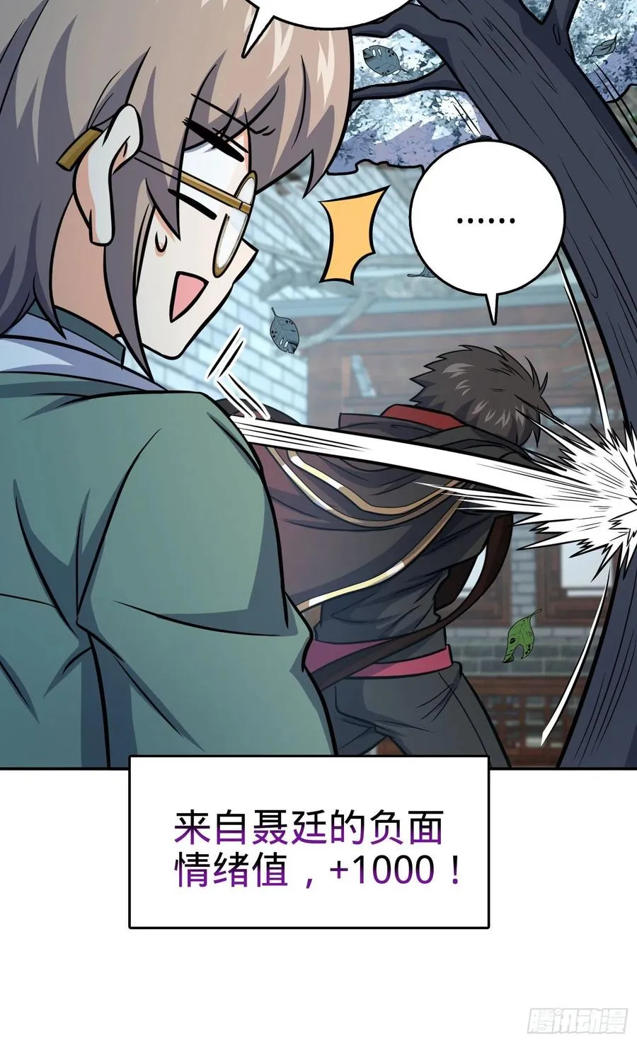 276 来自聂廷的负面情绪 第60页