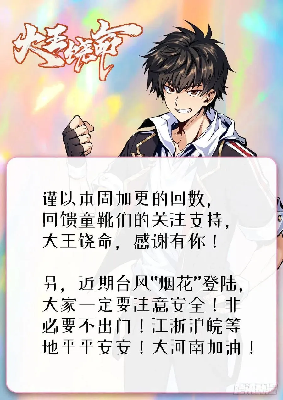 276 来自聂廷的负面情绪 第62页