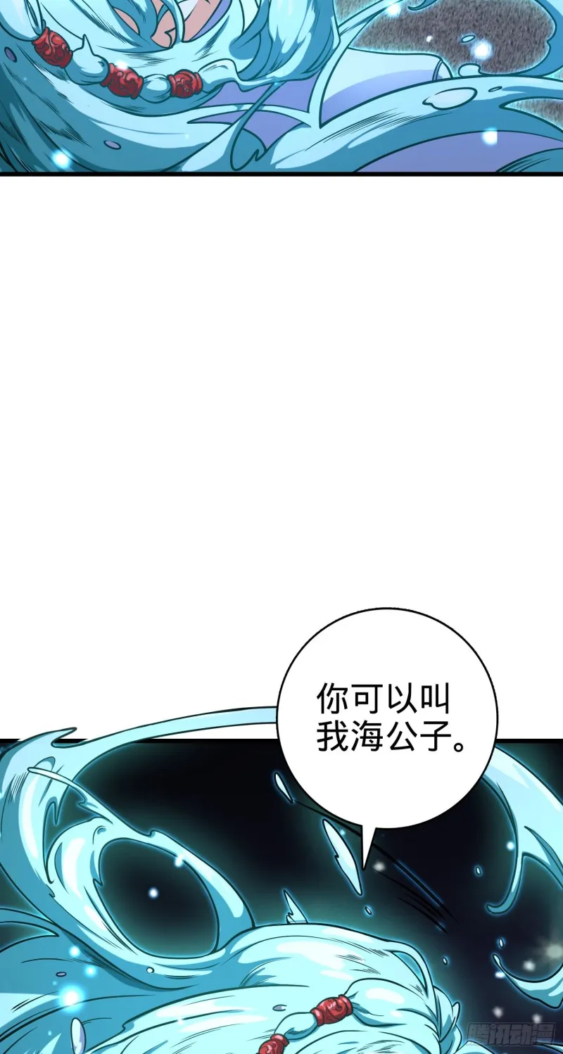 278 海公子 第6页