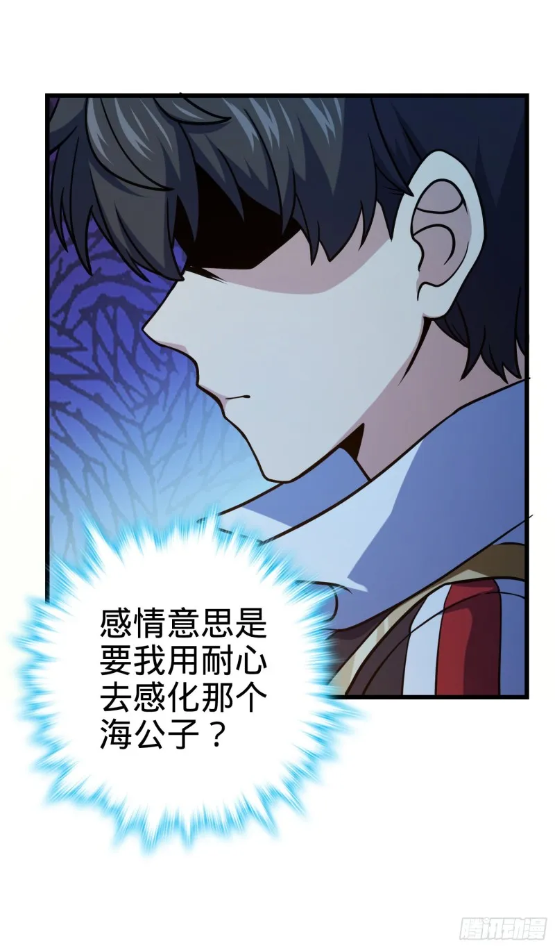 278 海公子 第17页