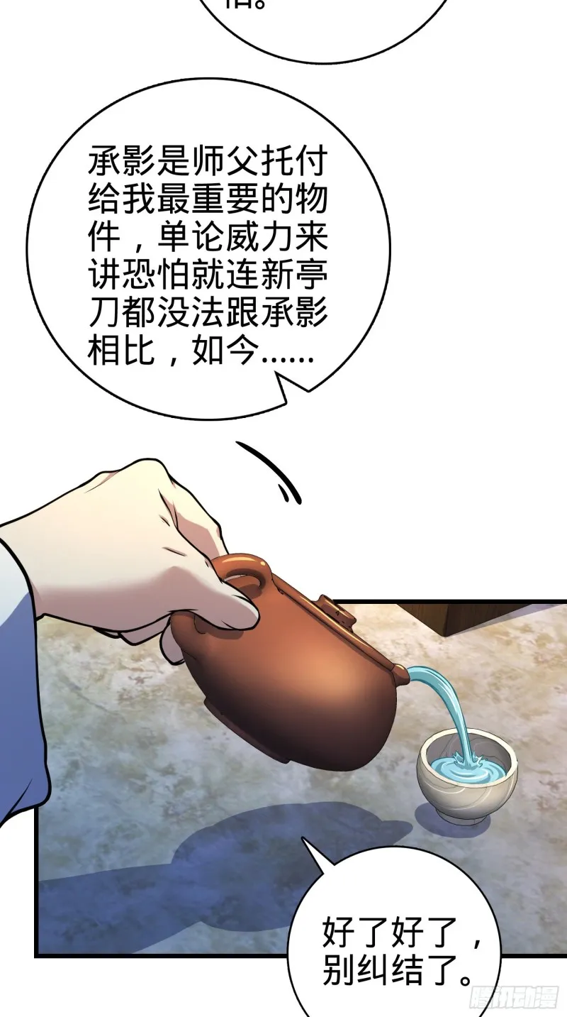 278 海公子 第44页