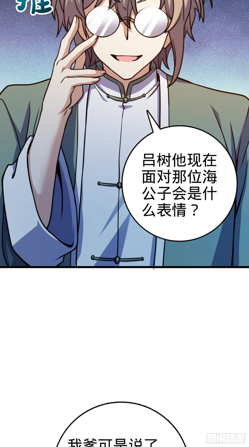 278 海公子 第47页