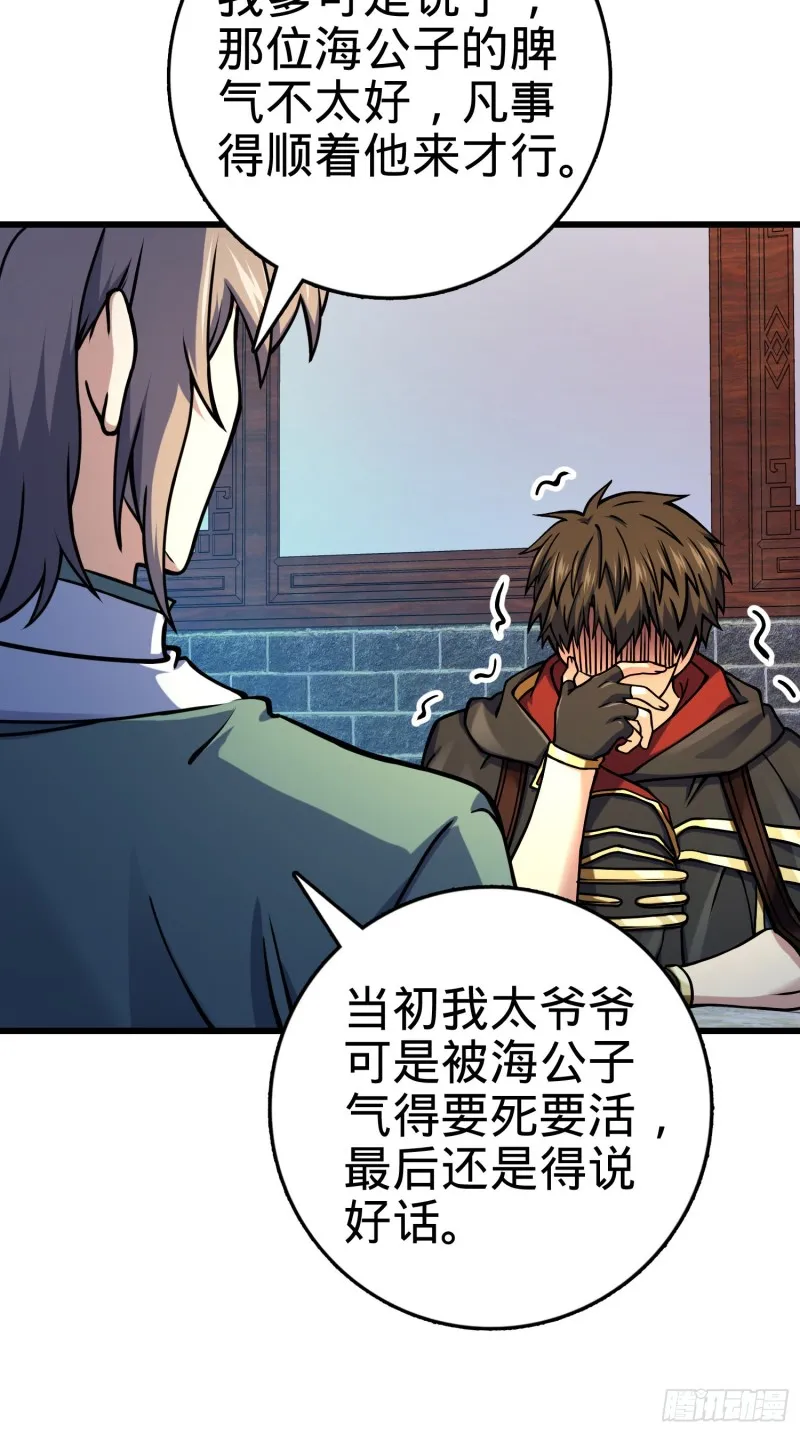 278 海公子 第48页