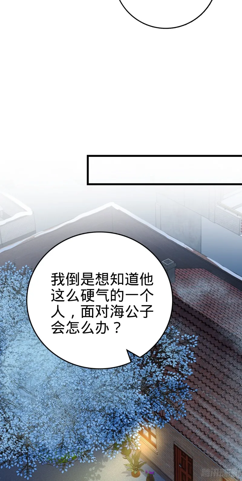 278 海公子 第50页