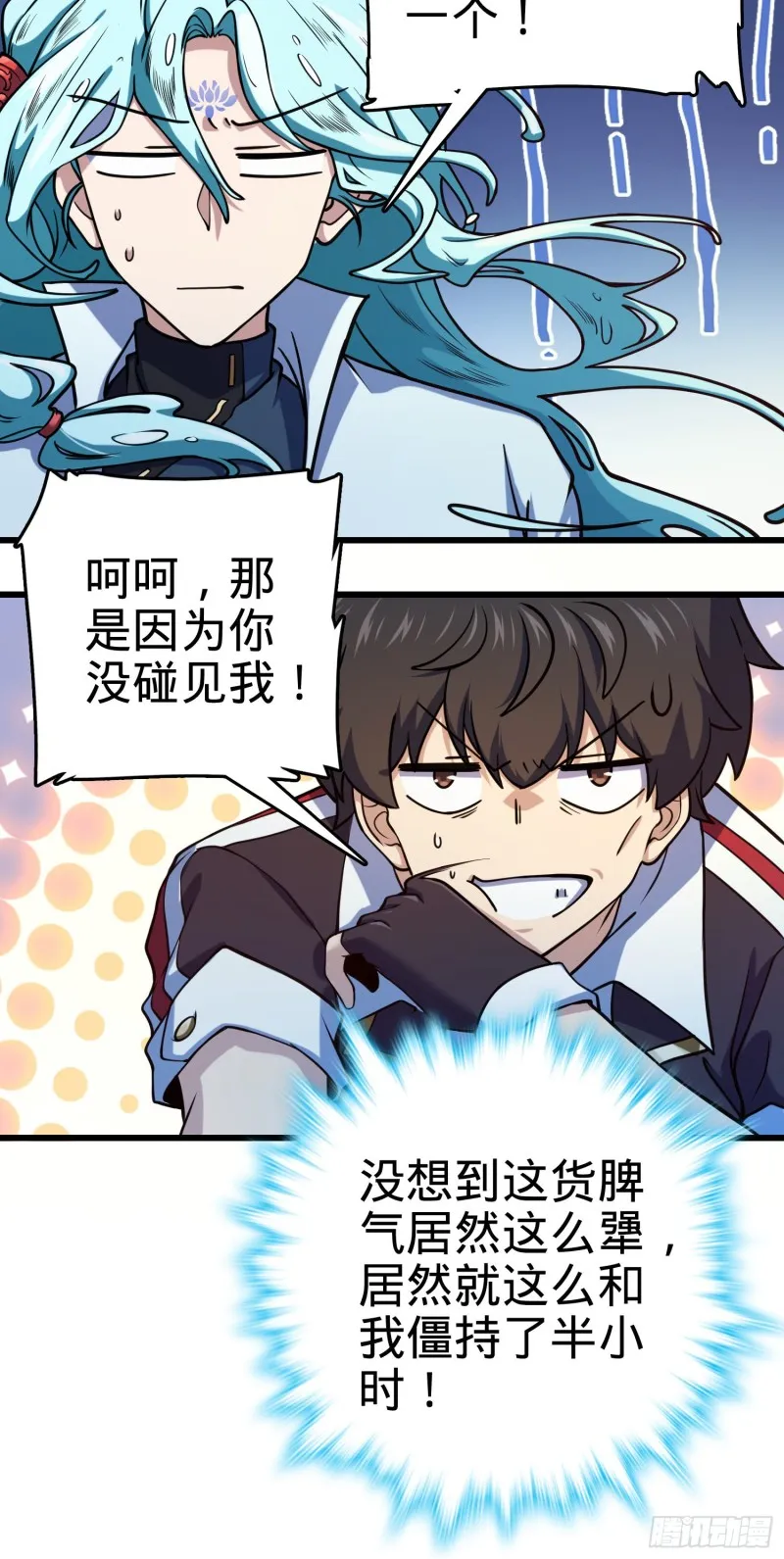 278 海公子 第54页