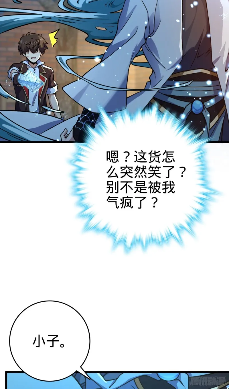 278 海公子 第57页