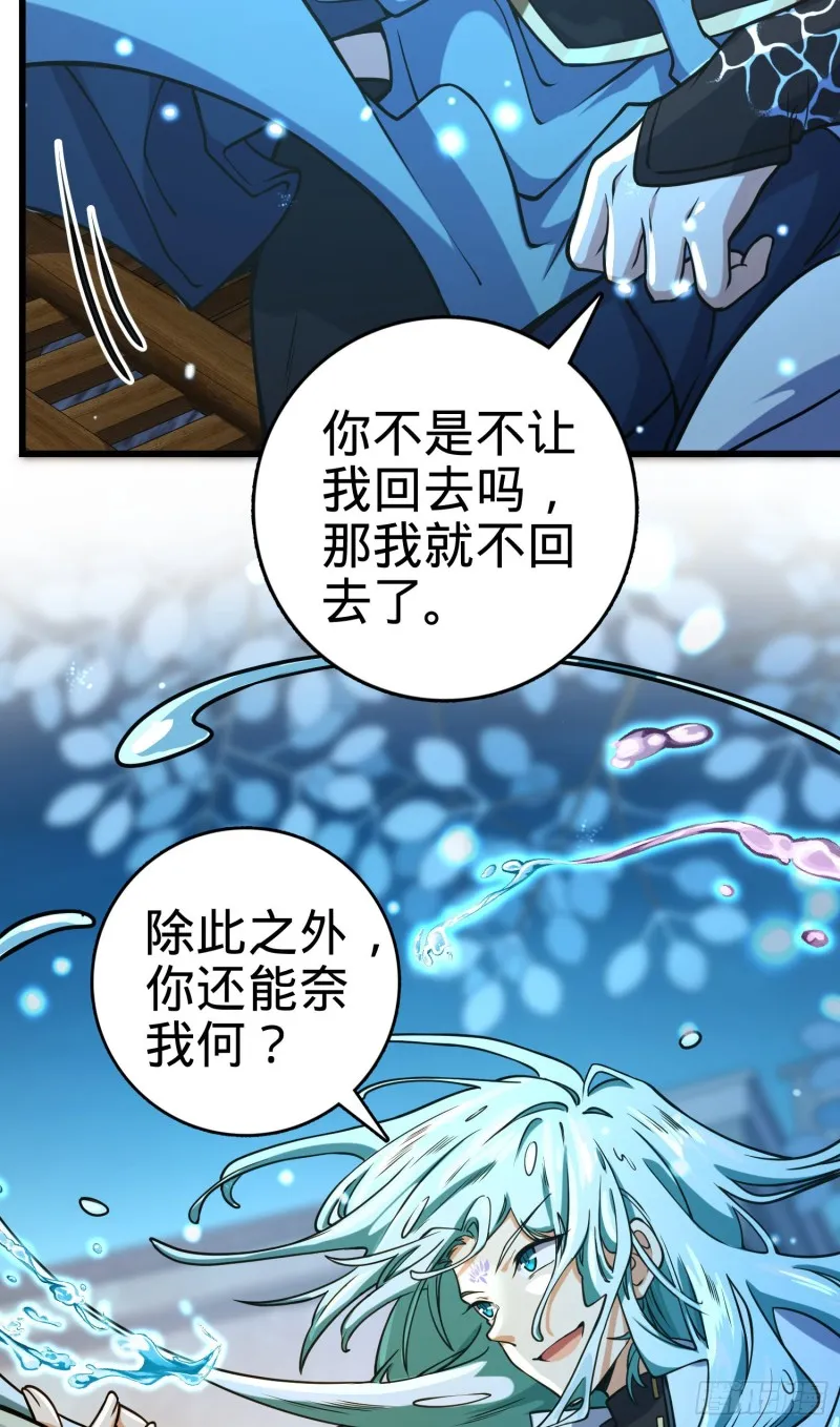 278 海公子 第58页