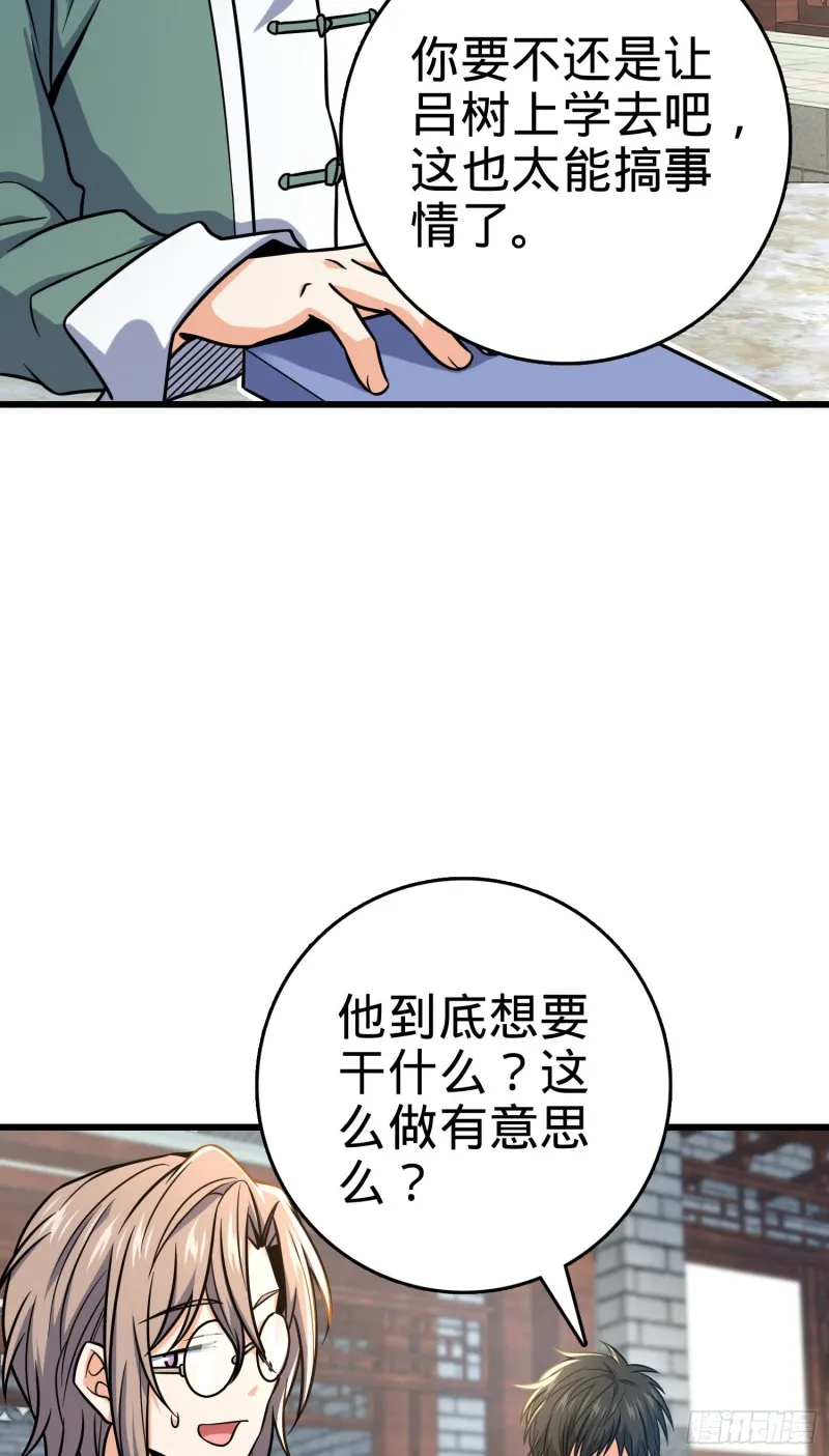 277 承影剑 第3页