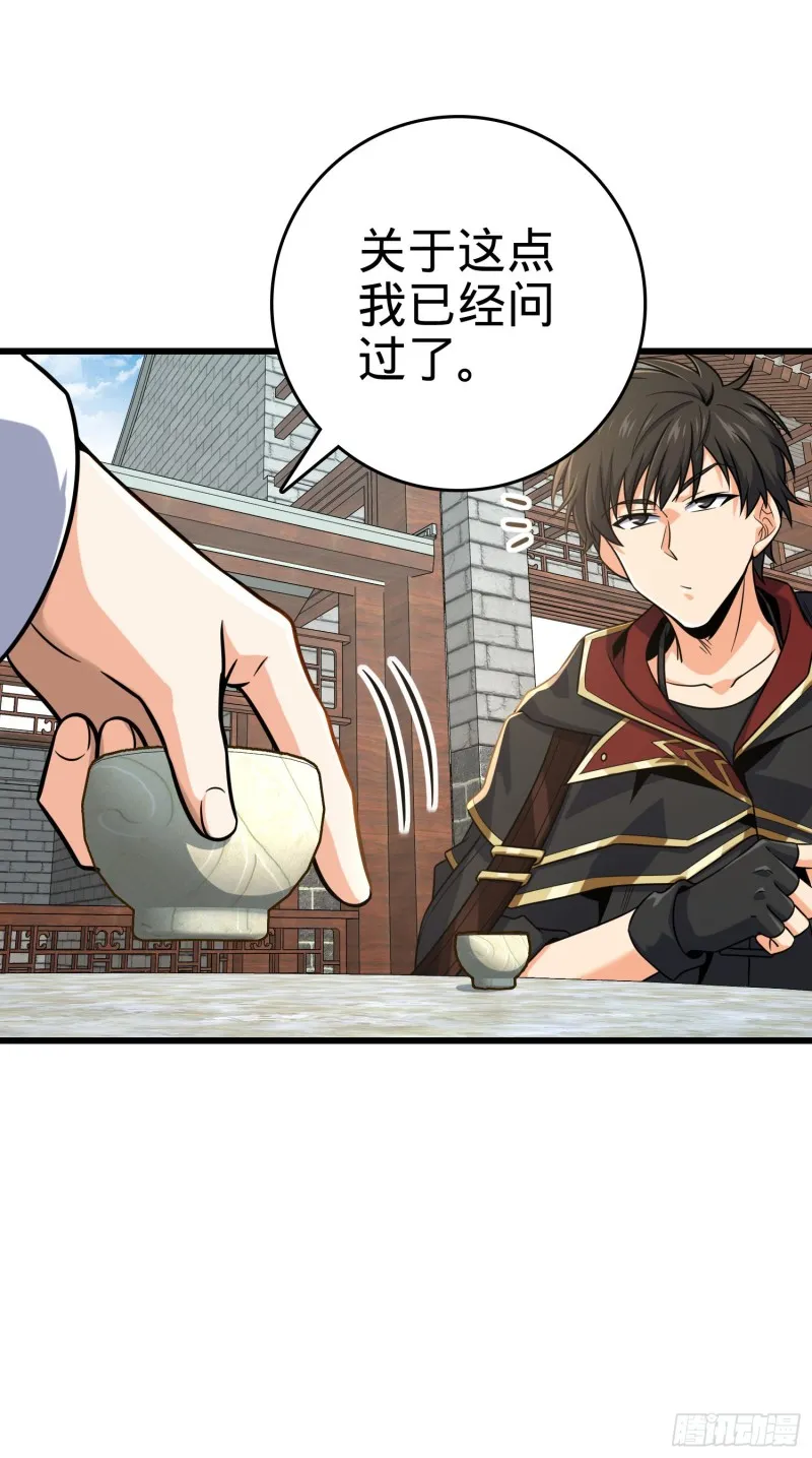 277 承影剑 第7页