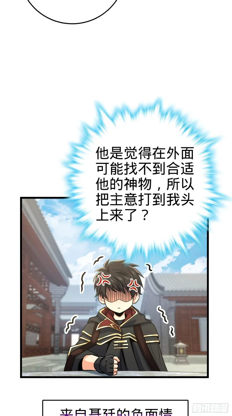 277 承影剑 第9页