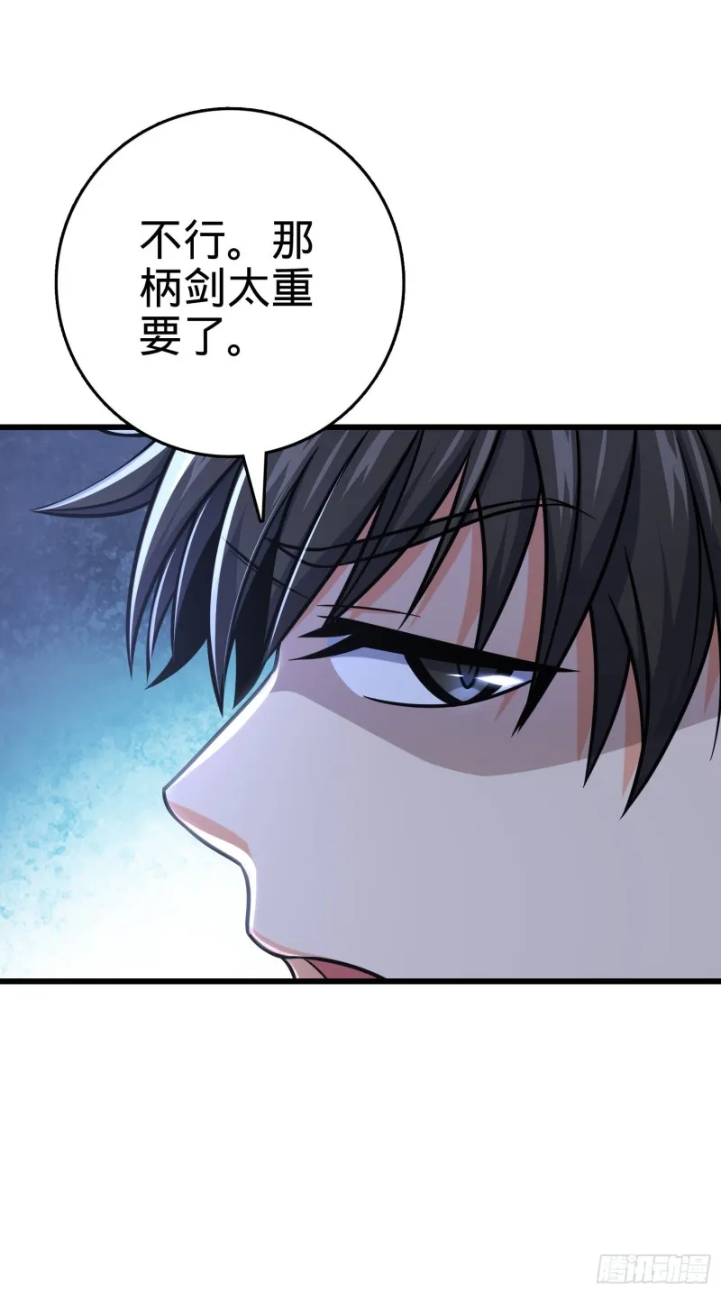 277 承影剑 第11页