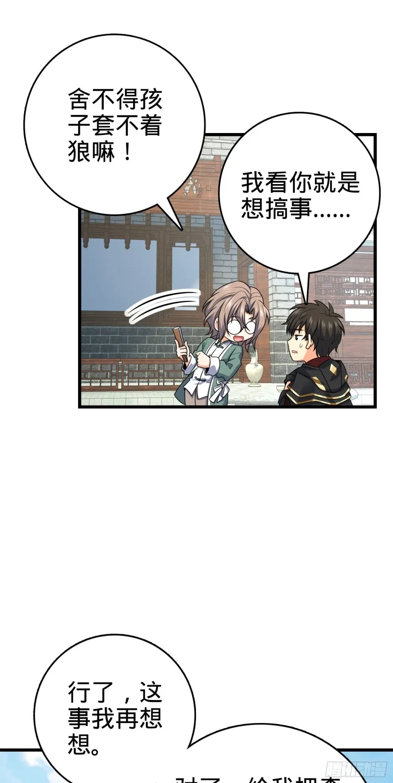 277 承影剑 第14页