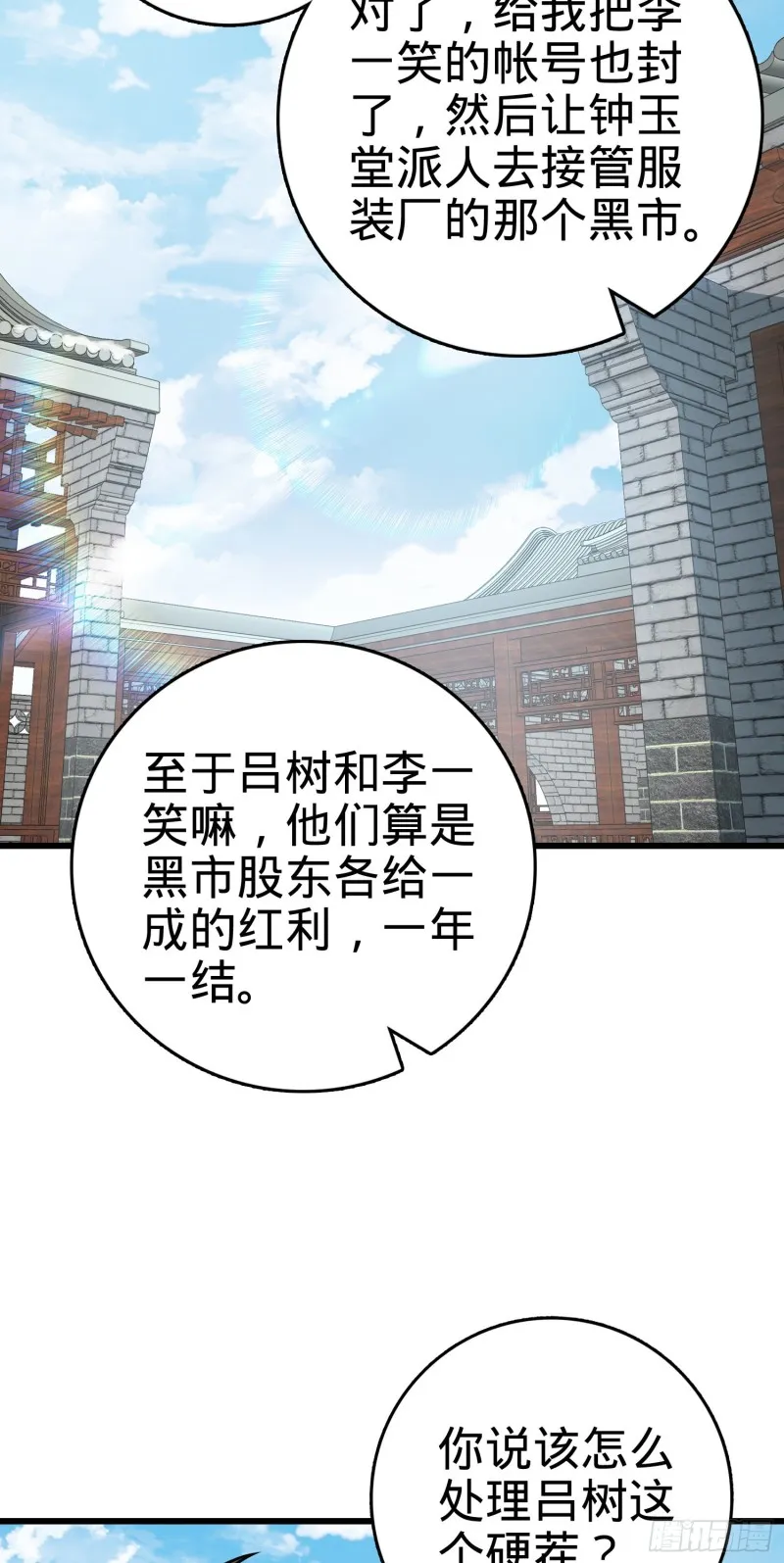 277 承影剑 第15页