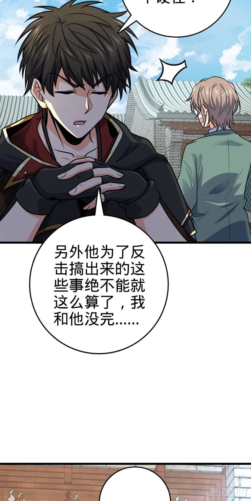 277 承影剑 第16页