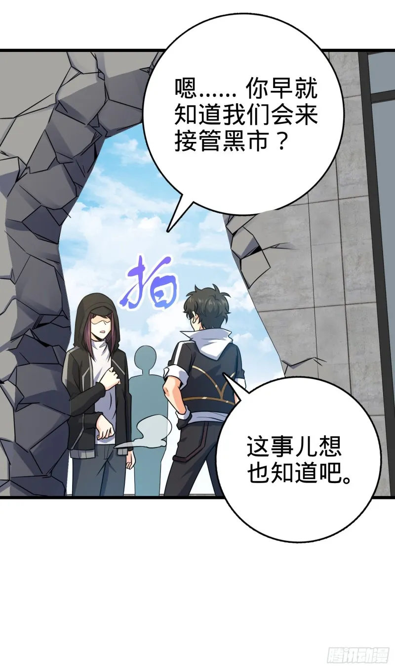 277 承影剑 第23页