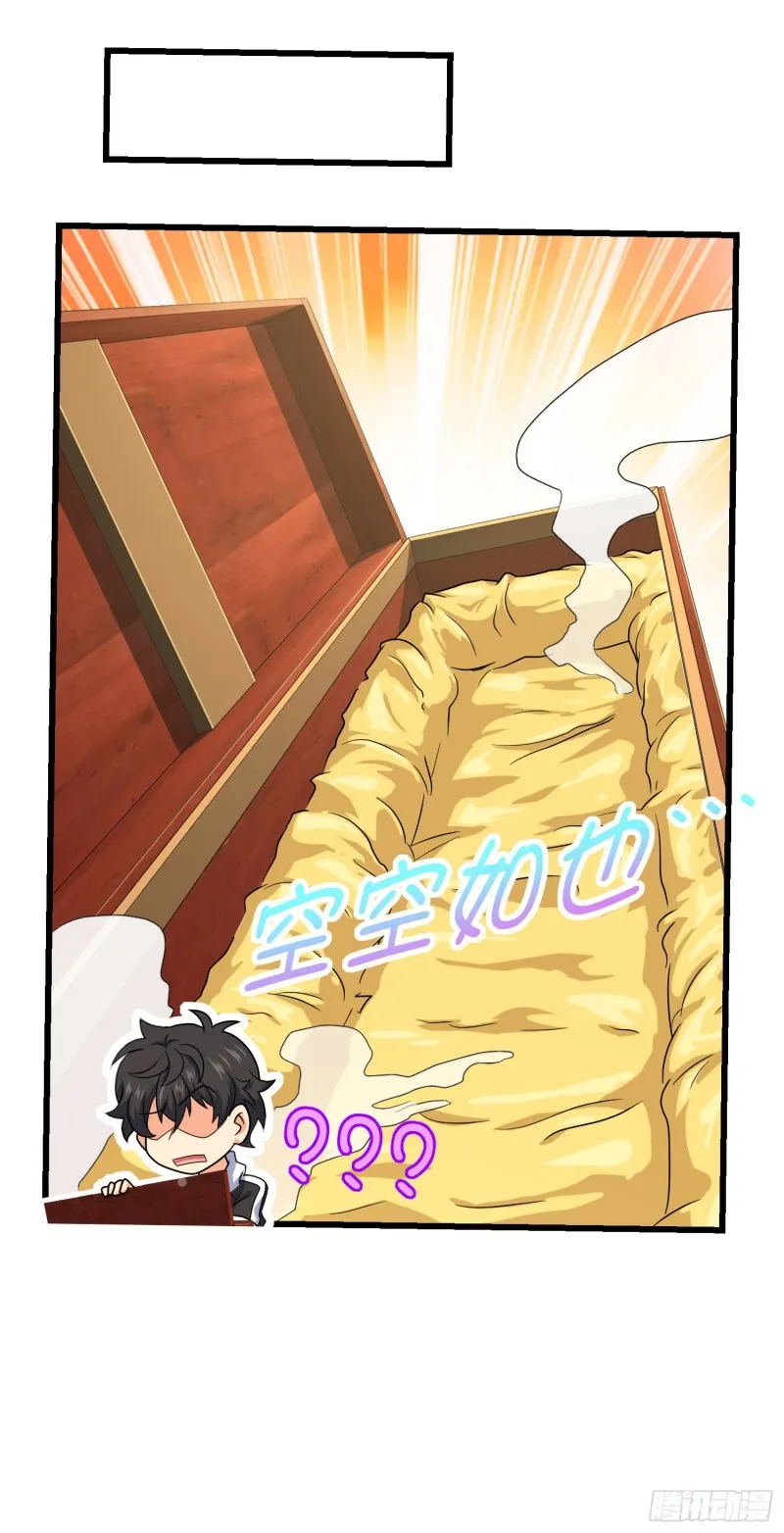 277 承影剑 第32页