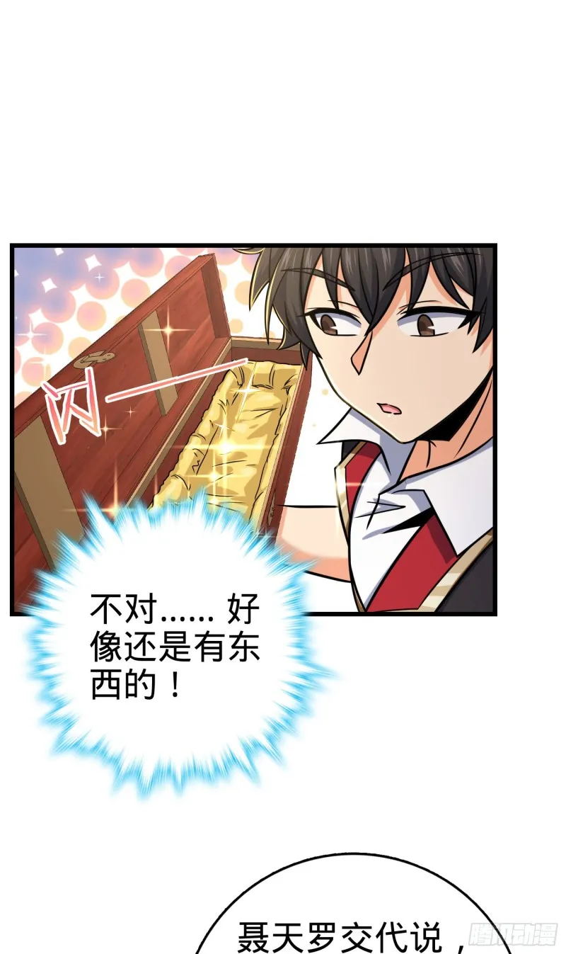 277 承影剑 第34页