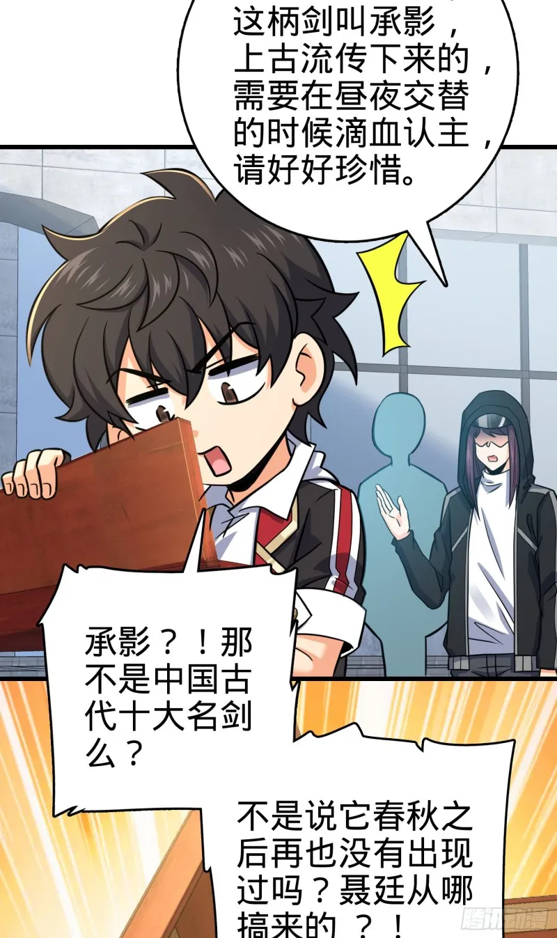 277 承影剑 第35页