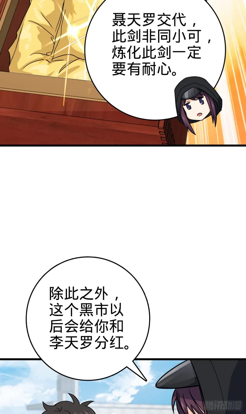 277 承影剑 第37页