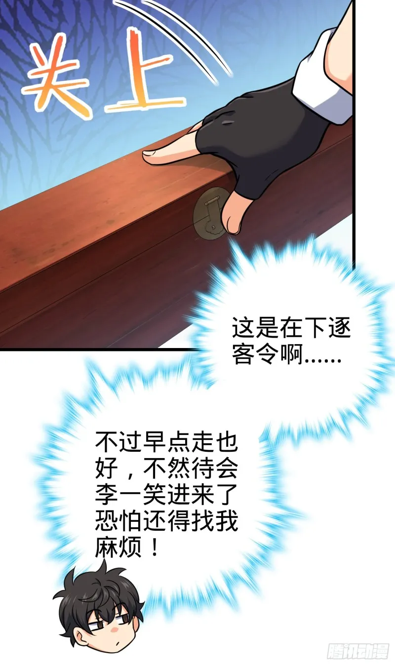277 承影剑 第39页