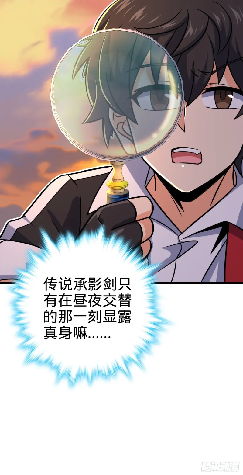 277 承影剑 第43页