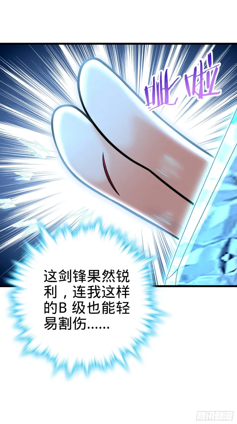 277 承影剑 第52页