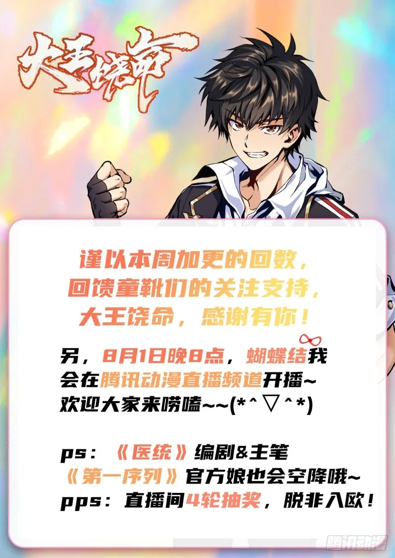 277 承影剑 第61页