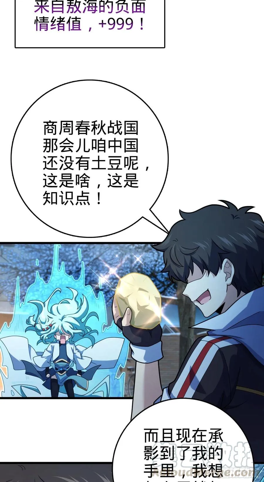 279 伤敌一千自损八百 第10页