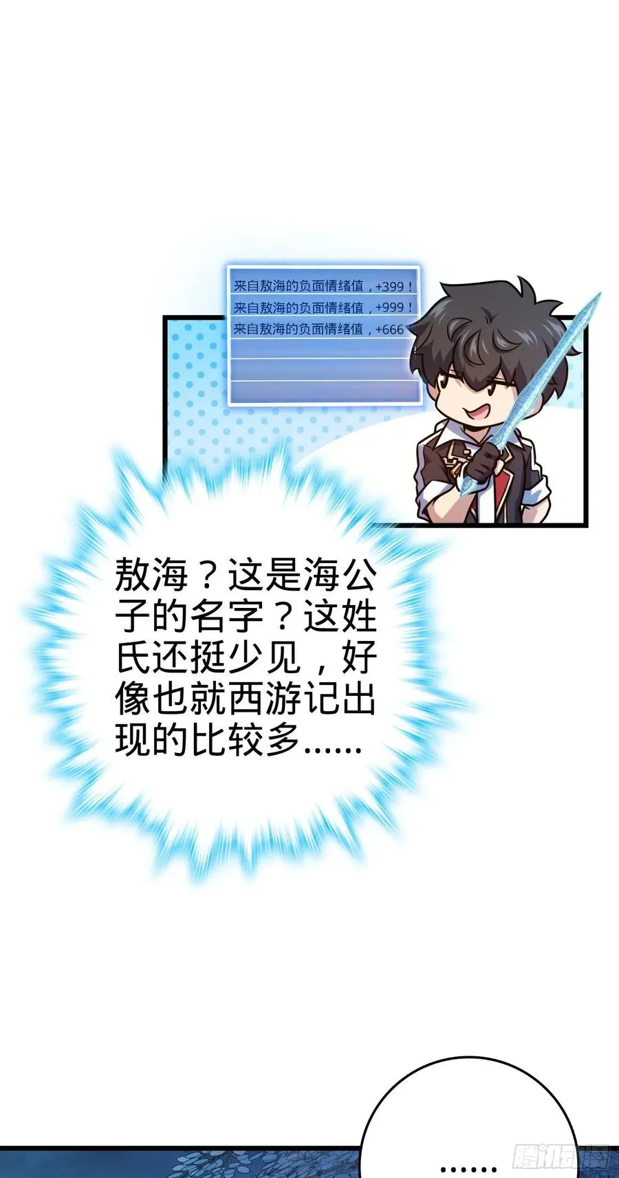 279 伤敌一千自损八百 第12页