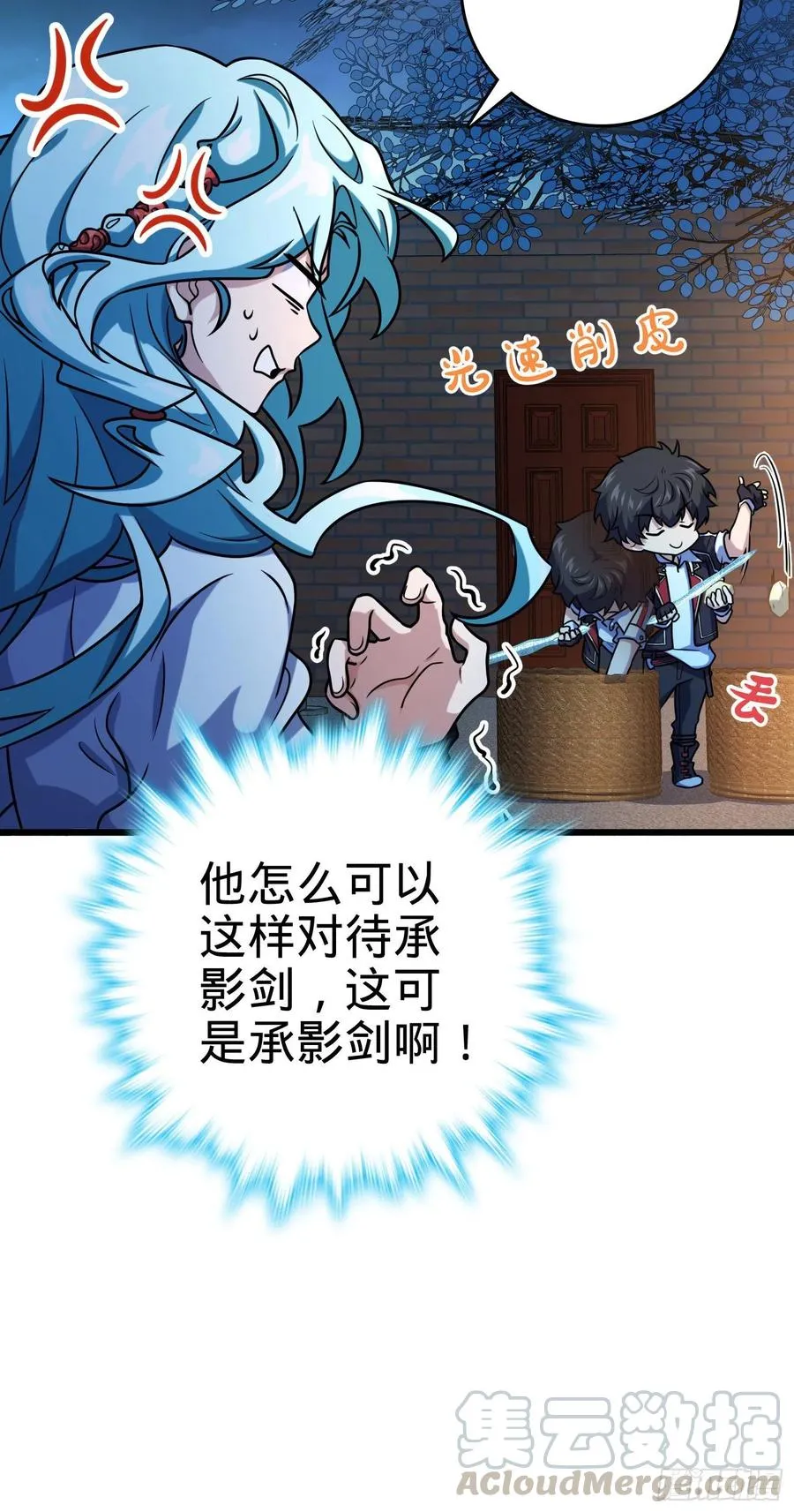 279 伤敌一千自损八百 第13页