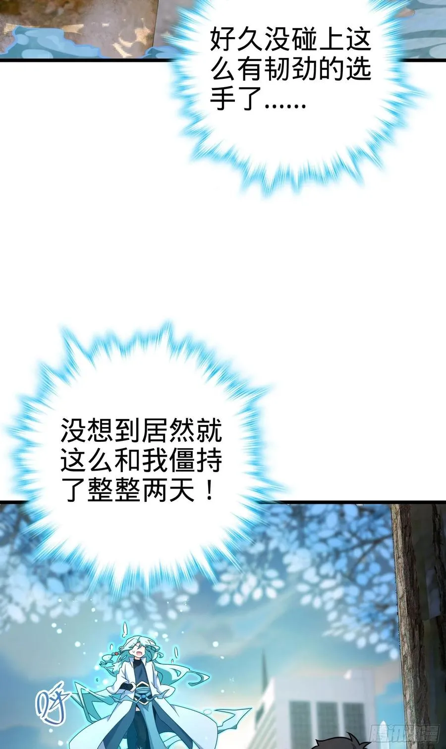 279 伤敌一千自损八百 第29页
