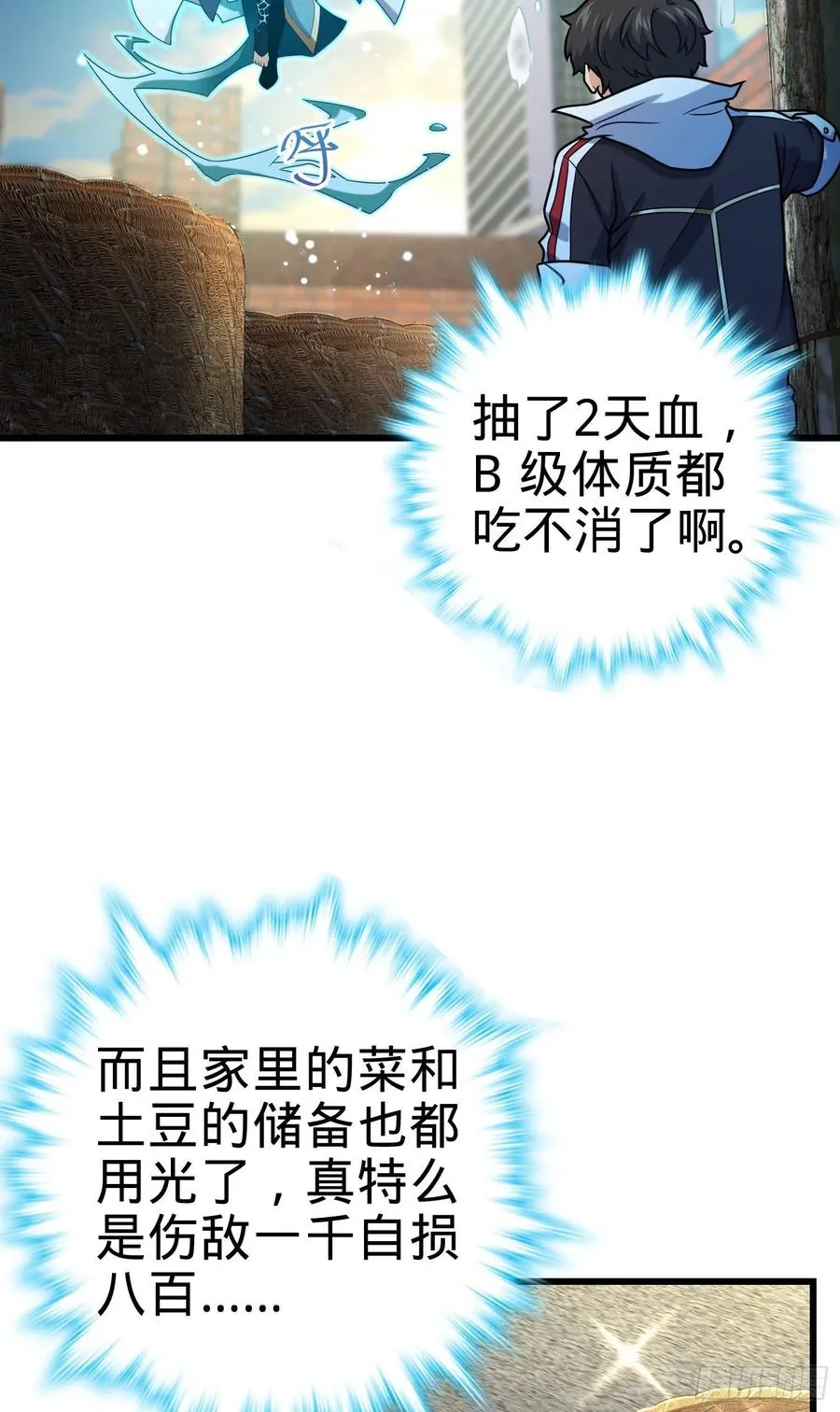 279 伤敌一千自损八百 第30页