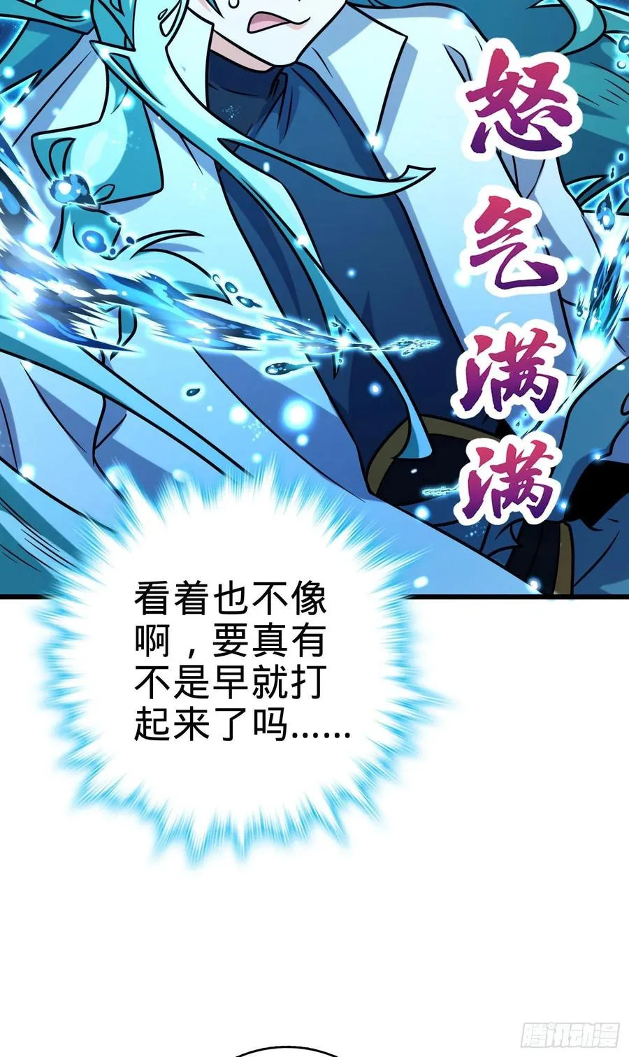 279 伤敌一千自损八百 第32页