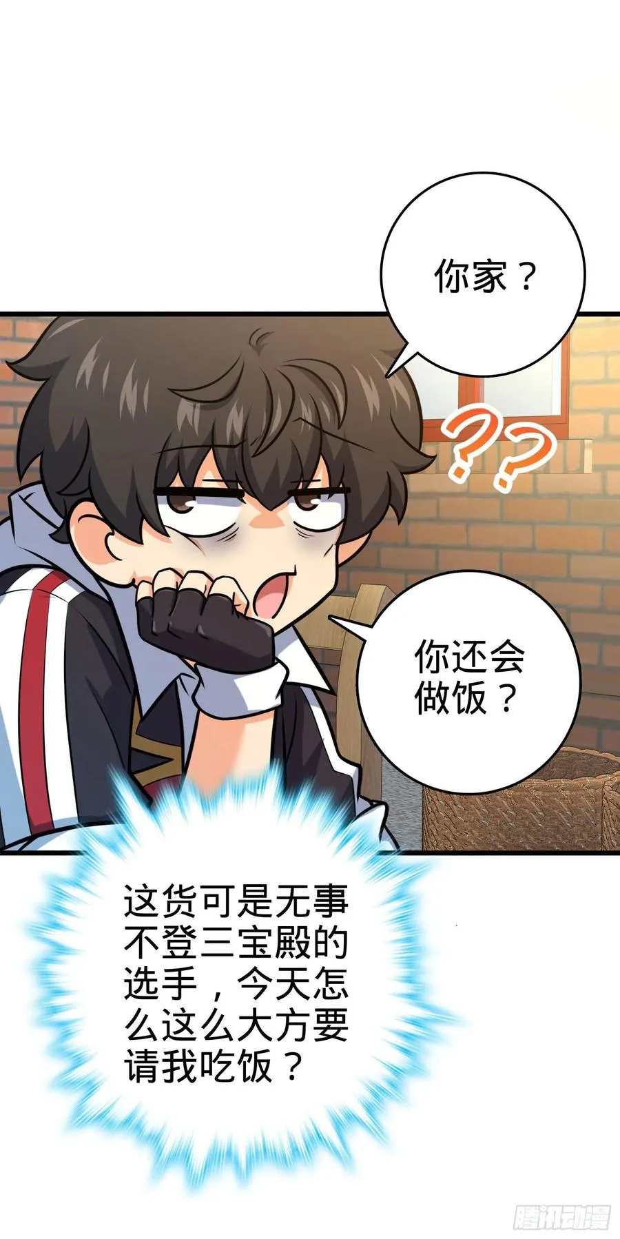 279 伤敌一千自损八百 第39页