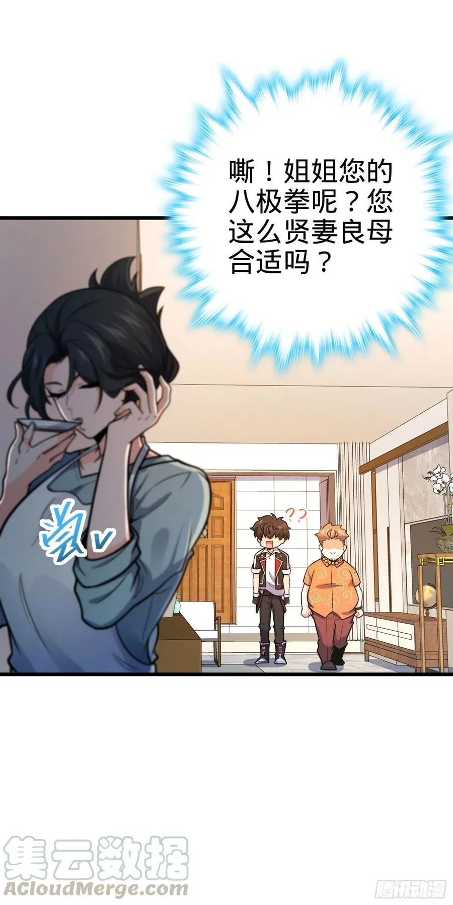 279 伤敌一千自损八百 第43页