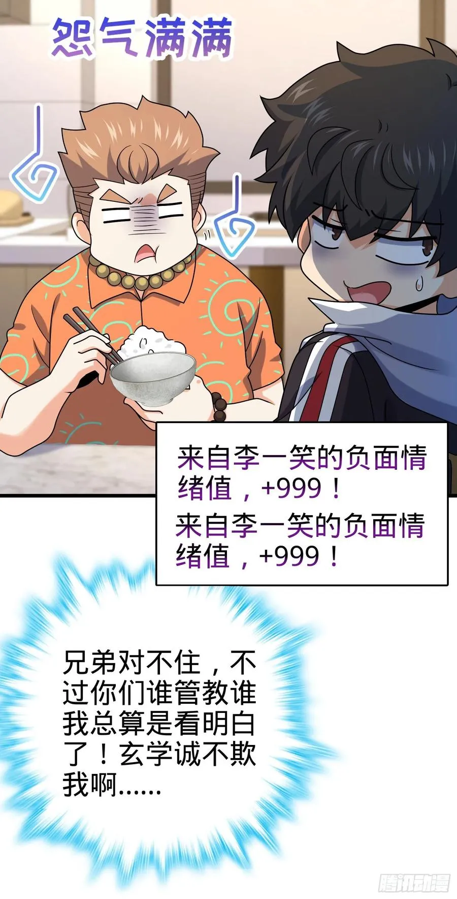 279 伤敌一千自损八百 第60页