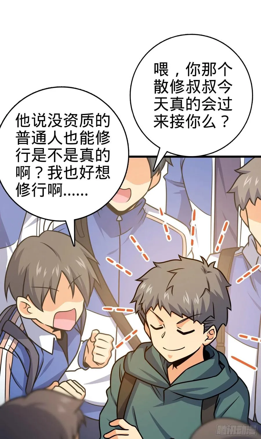 281 再探宝珠 第5页